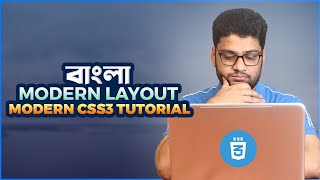 CSS Modern Layout | CSS3 Tutorial For Beginners
