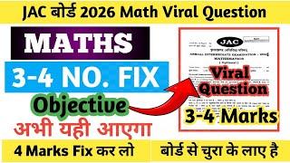 MATH VIRAL QUESTION JAC BOARD 2026||VVI OBJECTIVE QUESTION MATHS||CLASS 12TH MOST IMPORTANT QUESTION