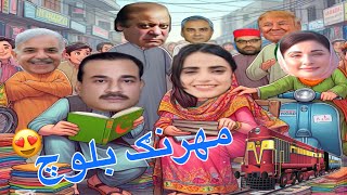 Mahrang baloch/ funny Pashto video/ Cartoon Network full episode/ comedy videos by #hassankhel