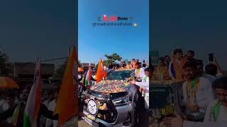 dhananjay munde royal entry #arnews arnews #shorts #short #dhananjaymunde