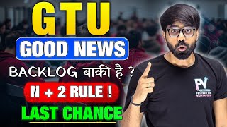 Good News for GTU Students 🎉 | N+2 Rule Explained in Detail | GTU Latest Update 2025 🚀