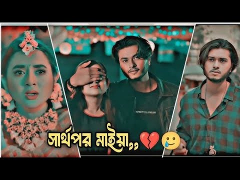 যে নাটক দেখলে আপনিও কাঁদবেন || Arosh khan taniya bristy || sad Bangla natok || New Natok 2024 || aro