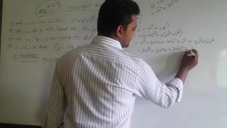 bangla math tutorial exercise 3.2 for class 9&10