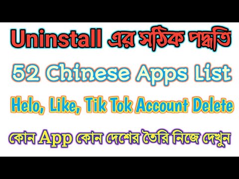 52 Chinese Virus Apps List | Uninstall These Properly | Ban China Apps | Remove & Clean Your Phone