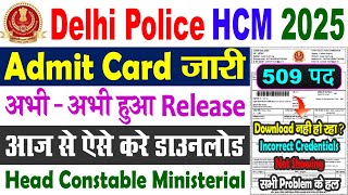 Delhi Police Head Constable Ministerial Admit Card 2025 || Delhi Police HCM Admit Card 2026