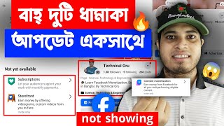 🎉 Content Monetization Not Showing in Facebook | Content Monetization Not Showing Problem