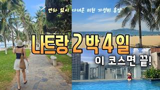 [Nha Trang Vlog] A Perfect 4-Day Trip Without Taking Any Leave✈️ (Costs, Accommodation, Rooftop P...