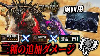 [Intimidate the Arch-Tempered King!] Introducing the ultra-powerful Dragon-element Switch Axe equ...