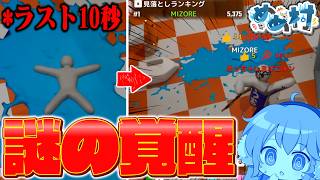 [Meme Mura] How is this not getting caught!? The hiding spot I chose in the last 10 seconds score...