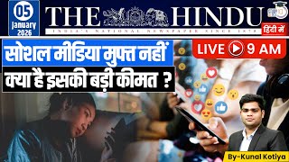 The Hindu Analysis In Hindi | 05 January 2025 | Kunal Kotiya | StudyIQ IAS Hindi
