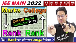 jee main cut off 2022 | jee main 1st attempt cut off ✅ | jee main 2022 cut off advanced