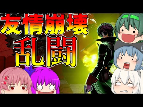 【ゆっくり実況】スマブラでチーム戦してたらメンバーが喧嘩し始めたんだが【スマブラpart22】