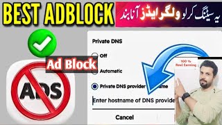 How to block ads on android phone | Mobile Par Ads Kaise Block Karein 100 % real
