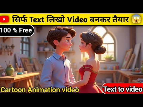 Ai Animation video बनाना सीखे सिर्फ 5 मिनट में || Script Past करो Video Ready 😱 | Earn Money online