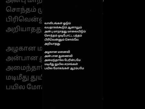 Kalyaana Maalai Tamil Song Lyrics Singer: Illayaraja S.P.B Music Ilayaraja Lyrics Vaali