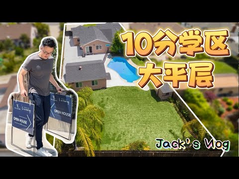 Arcadia 10分学区｜上万尺占地大平层｜后院大到可加建ADU｜洛杉矶 House Tour｜Jack's Vlog #34