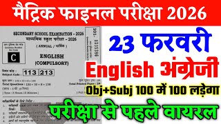 23 February Class 10th English Original Viral Question Paper 2026 | 10th English Viral Paper 2026