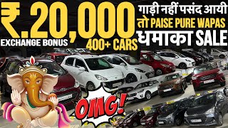 🔥पुरानी गाड़ी लाओ New ले जाओ साथ मैं ₹.20,000 FREE🔥|Second hand cars in Mumbai|Used cars in Mumbai