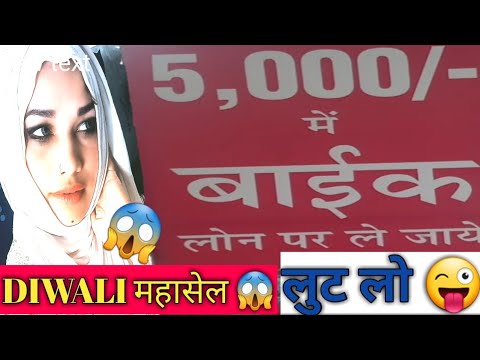 Rs,5000 मैं कोई भी वाइक ! दिवाली  Dhamal ! 😱देर ना करे  😜महा Offer😆 Abhi नही तो Kabhi nhi !😱