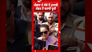 Mahinder Kaur ਗ਼ਲਤ ਫਹਿਮੀ ਦਾ ਸ਼ਿਕਾਰ ! Defamation Case | Punjab Police | Bathinda News