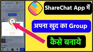 Sharechat App Me Group Kaise Banaye | How To Create Group In Sharechat App