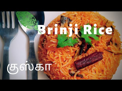 Brinji Rice | குஸ்கா பிரியாணி | Plain biriyani | Kuska Biriyani | Rice Recipe