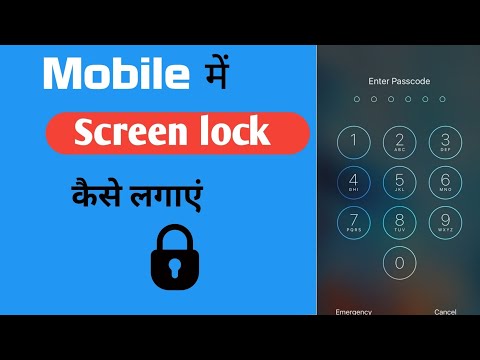 Mobile Screen Lock kaise lagaye?Shorts? screen shorts lock?