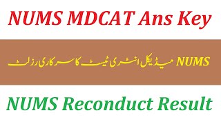 MDCAT 2020 ! NUMS Announced MDCAT 2020 Answer Keys ! NUMS MDCAT 2020