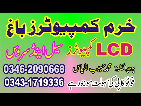 khuram Computer Bagh