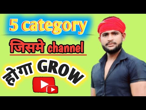 how to grow youtube channe || youtube channel grow kaise kare 2023