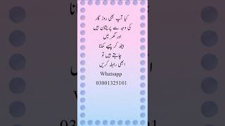 online earning in Pakistan | paisy kamao | online earning #onlineearning #onlinework