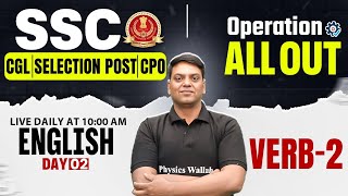 SSC English 2025 | Verb Concept and Tricks | SSC CGL,CHSL,CPO English Classes 2025 | by Vivek Sir