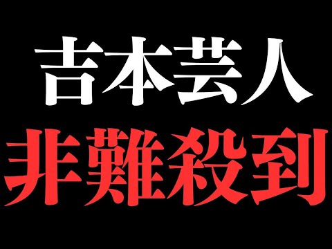 【２ｃｈ悲報】木村祐一「京都なのに左利き直さなかったの？」と発言して大炎上中【ゆっくり】