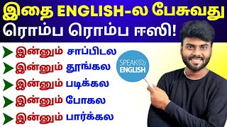 Free Spoken English Speaking Practice | How to Make Sentences in English | English Pesa Aasaiya 