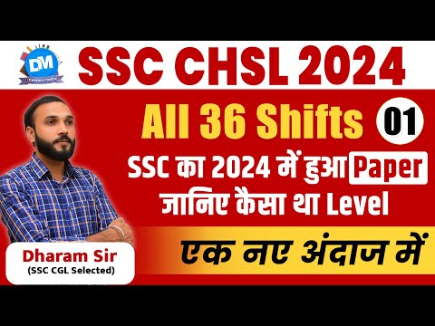 SSC CHSL PRE 2024 | All 36 Shift Math Solution Part-1 | Best PYQ analysis | By Dharam Sir