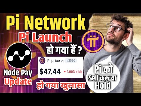 Pi Network Good News ! Pi Listing Update ! Pi Tentative KYC Update ! Node Pay Listing Date Extend !