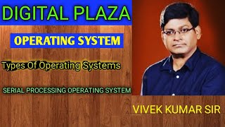 Serial Processing Operating System || Serial Processing OS || Digital Plaza