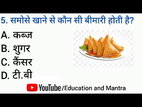 Gk Questions And Answers || Gk In Hindi || Gk ke sawal || Gk Quiz || General Knowledge || Gk Video