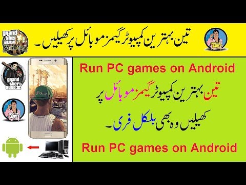 Run best PC games in Android. Best games for android[Hindi][Urdu][ComputerTips]