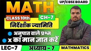 Class 10 maths : Coordinate geometry | Important Questions | Simple learn | Basics | Concepts