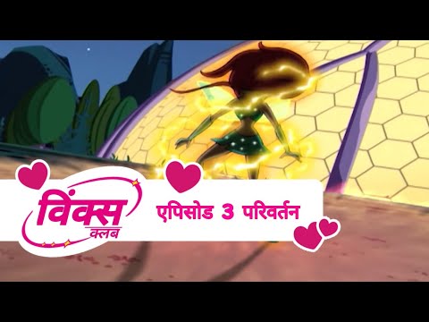 1×03 - Bloom's Magic Winx (Hindi ETV)