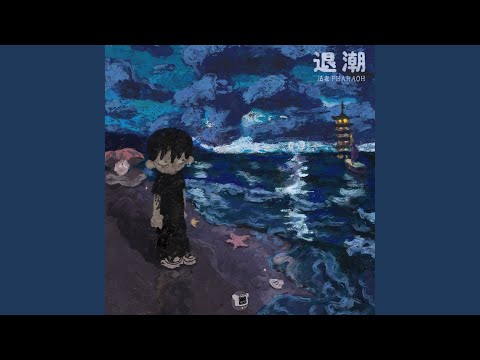 星空叙爱曲 (feat. 阿达娃)