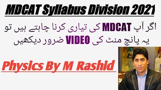 MDCAT syllabus division 2021 Paper Pattern ||Physics by M Rashid
