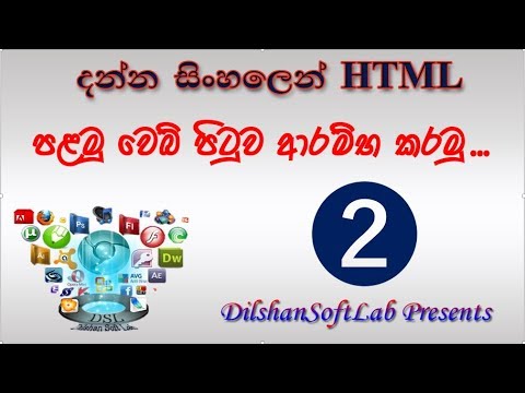 2.How to create a first web page