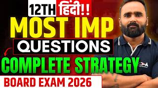 12th हिंदी!! |MOST IMP QUESTIONS |COMPLETE STRATEGY|Board Exam 2026|Pradeep Giri Sir