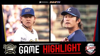 2025年5月31日 オリックス対埼玉西武ライオンズ 試合ハイライト