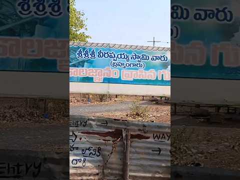 #banaganapalli #banaganapalli #kalagnanamtelugu #kalagnanam #kalagnanambrahmamgaru#banaganapalli
