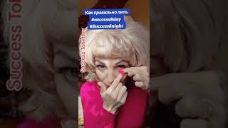 Как правильно принимать клеточное питание от Success Together.