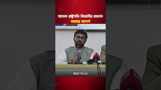সাবেক রাষ্ট্রপতি জিয়াউর রহমান আমার আদর্শ: রাশেদ খান #RashedKhan #bnp