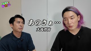 Ummm... by Oshima Ikuhiro [Jaguamondo Saito's Yokei Care]